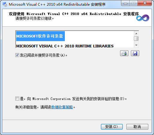 vc2010 x64 绿色版1