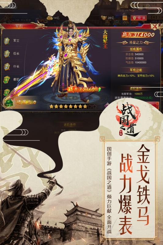 战国之道中文修改版 v1.7.0 安卓版3