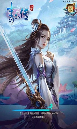 青云传h5手游 v1.0.0 安卓版0