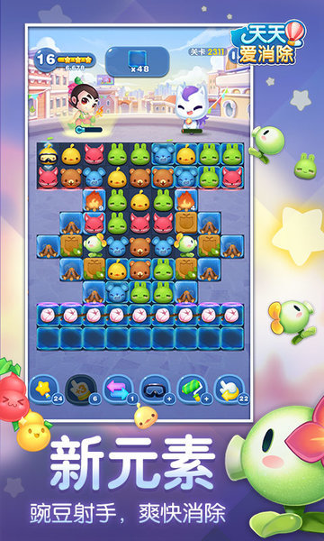 天天爱消除七周年游戏 v1.95.0.0Build50 安卓最新版0