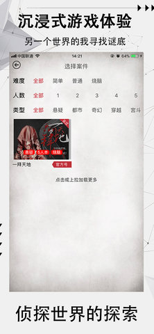 探案笔记手游 v1.0.00 安卓版1