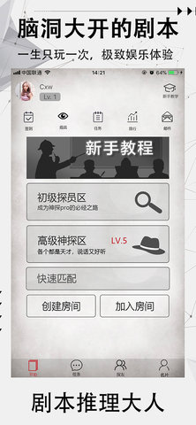 探案笔记手游 v1.0.00 安卓版2