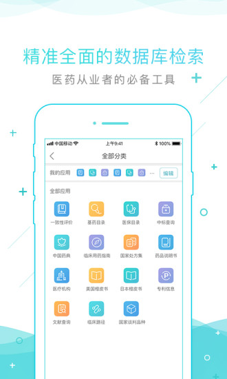 经七纬五手机版 v3.6.2.3 安卓版0