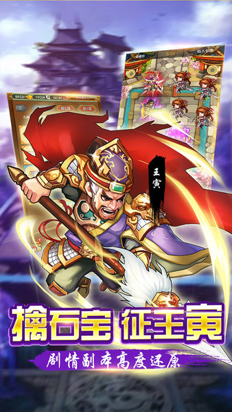 水浒群英传游戏 v4.0.0 安卓版3