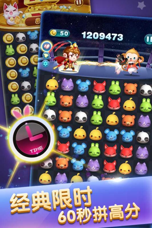 天天爱消除九游版