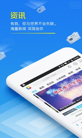 央视影音lpl亚运直播软件 v7.6.5 安卓版2