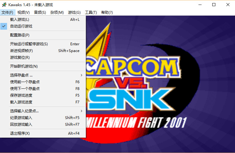 kawaks街机模拟器 v1.45 汉化版0