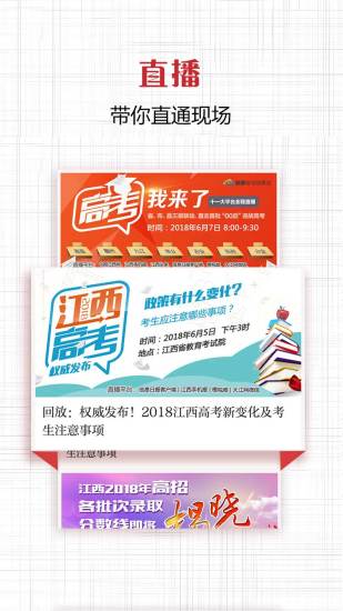 瑞金头条软件 v1.5.1 安卓版2