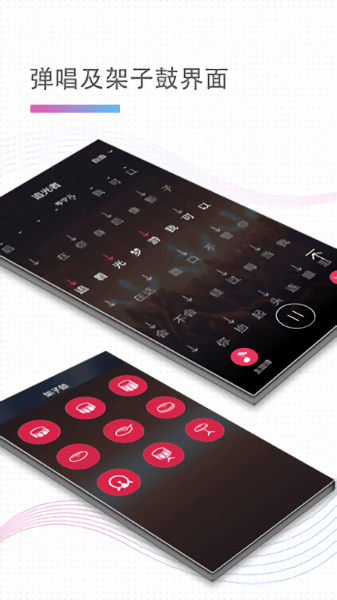 aeroguitar手机版 v2.1.3 安卓最新版2
