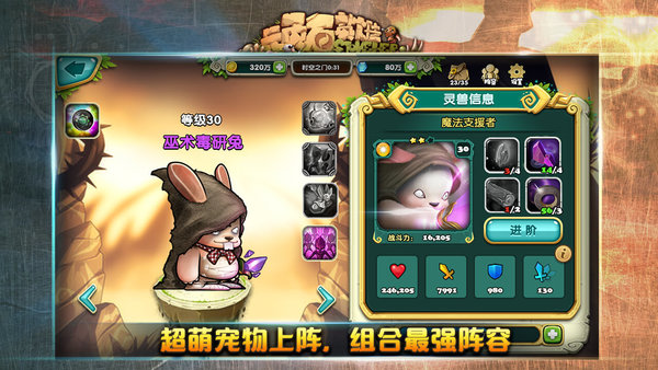 顽石英雄公测版 v1 安卓官方版 3