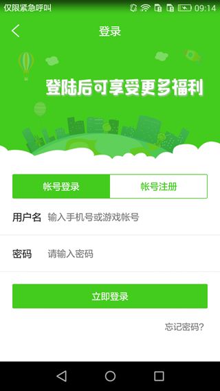 西西手游宝盒 v1.0.44 安卓版3