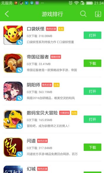 西西手游宝盒 v1.0.44 安卓版2