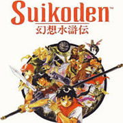 幻想水浒传中文版