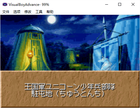 幻想水浒传中文版 v1.0 绿色版0