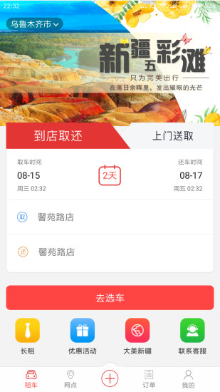 路丫租车app v2.6.3 安卓版0