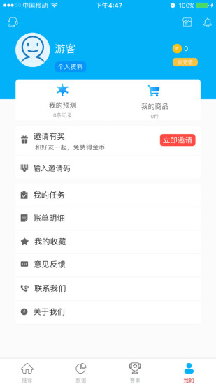 趣彩电竞手机版 v1.0 安卓版2