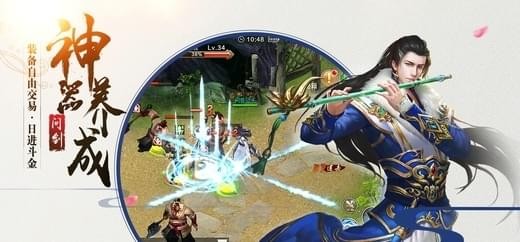 问剑果盘端 v2.01 安卓版2