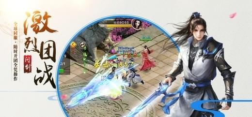 问剑果盘端 v2.01 安卓版3