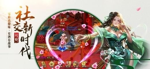 问剑果盘端 v2.01 安卓版0