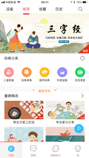 乐笛机器人app