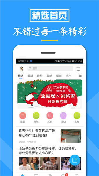江油都市网app