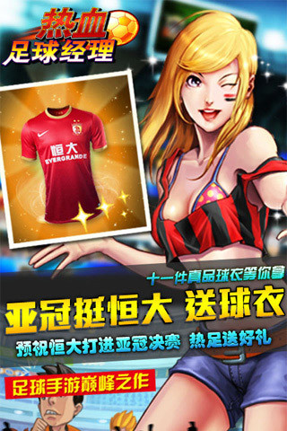 足球实况世界杯手游 v1.6.298 安卓版0