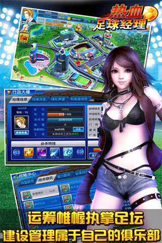 足球实况世界杯手游 v1.6.298 安卓版2