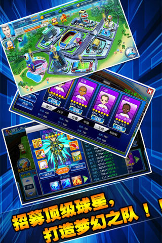 足球实况世界杯手游 v1.6.298 安卓版4