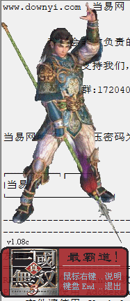 真三国无双3全属性修改器 v1.08c 绿色版0