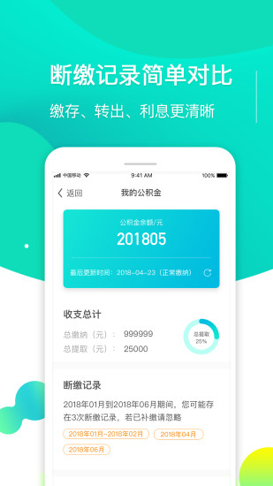 养房管家手机版 v4.3.0 安卓版2
