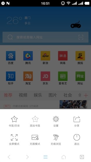 风云浏览器app v3.8.0 安卓版0