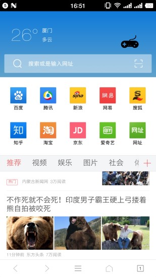 风云浏览器app v3.8.0 安卓版2