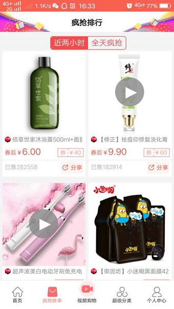 新疆包邮商城 v3.6.11 安卓版 2