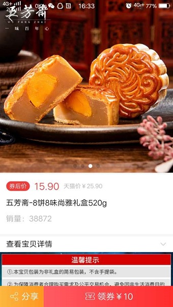 新疆包邮 新疆包邮app