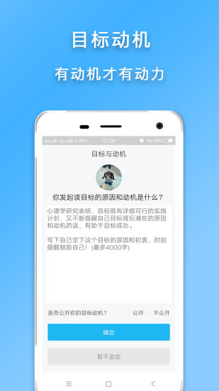 计划清单app