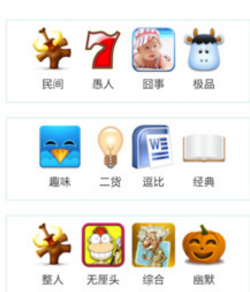 笑话集锦笑话集中营 0