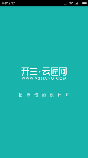 云匠设计师美工 v2.4.0 安卓版2