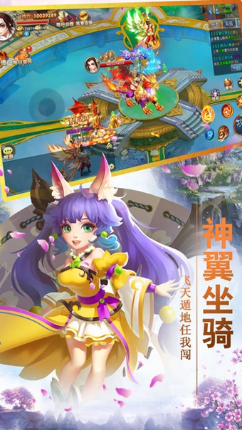 刀剑仙域手游公益服 v1.0 安卓版1