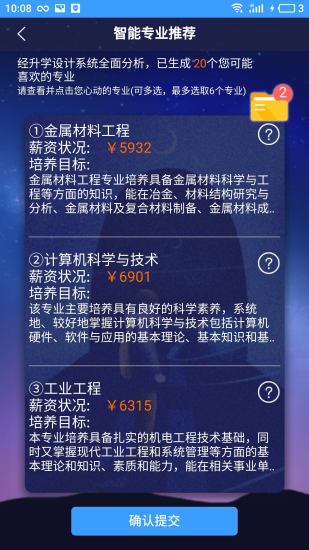 学业摆渡人app v1.9.9.3 安卓版1