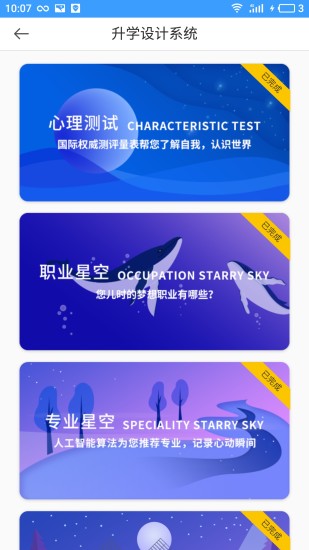 学业摆渡人app v1.9.9.3 安卓版2