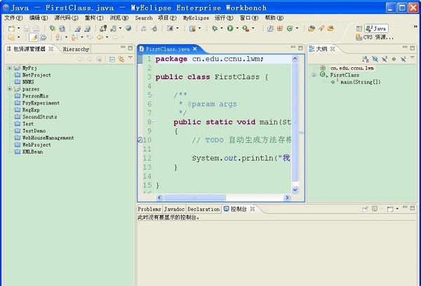 myeclipse6.0免费版
