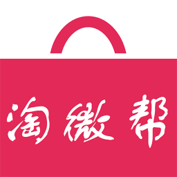 淘微帮手机官方版