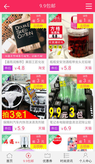 淘微帮手机官方版 v0.0.11 安卓版1