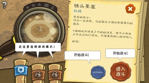 王国保卫战2前线汉化版