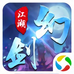 幻剑江湖修改元宝版