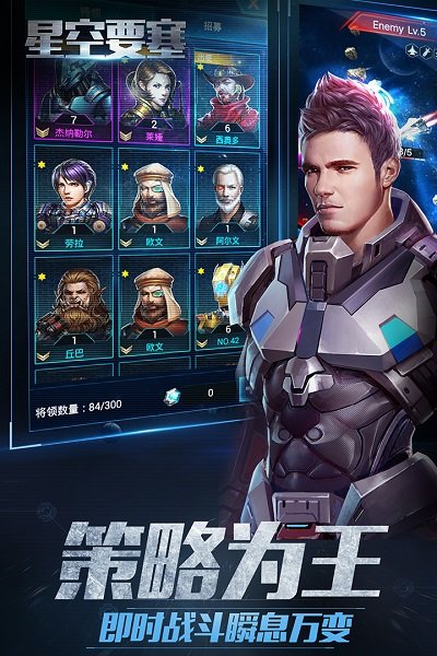 星空要塞手游最新版 v1.23.0.4 安卓版3