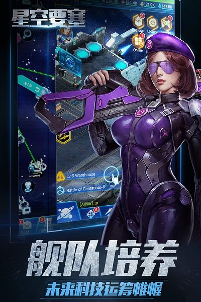 星空要塞手游最新版 v1.23.0.4 安卓版2