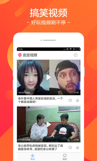 皮皮视频app v7.39.5 安卓版3