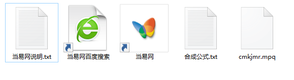 暗黑破坏神合成公式补助器软件