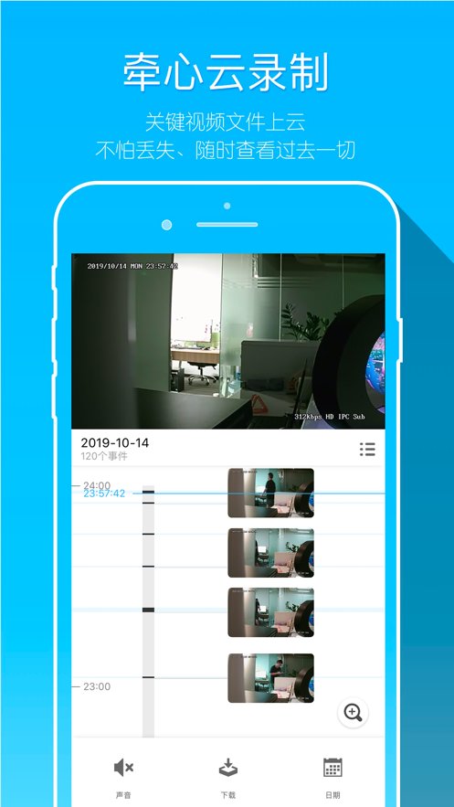 牵心手机版 v2.0.29 安卓版0